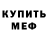 Метадон кристалл DolgDmitry