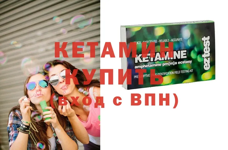 Кетамин ketamine  Горбатов 