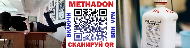 Метадон VHQ Горбатов